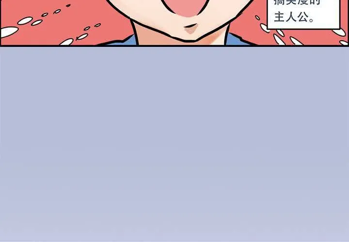 序章：当英雄变成梦想时 第23页