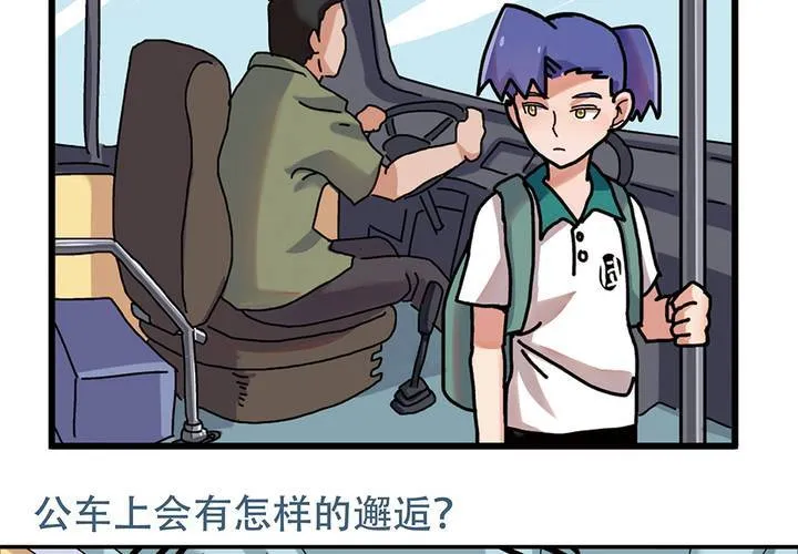 序章：当英雄变成梦想时 第28页