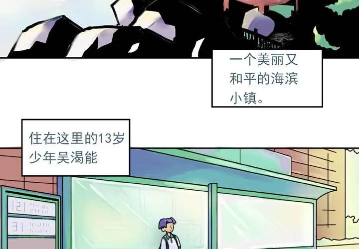 第一话：公车上的日常（上） 第3页