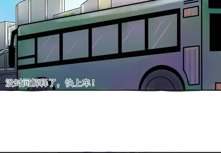 第一话：公车上的日常（上） 第6页