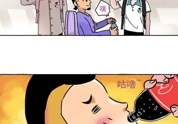 第一话：公车上的日常（上） 第8页