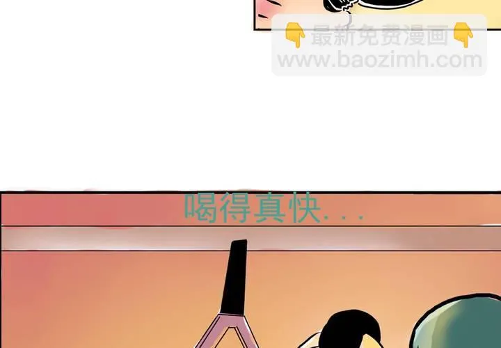 第一话：公车上的日常（上） 第10页