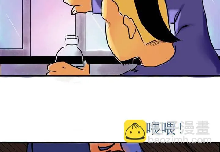 第一话：公车上的日常（上） 第14页