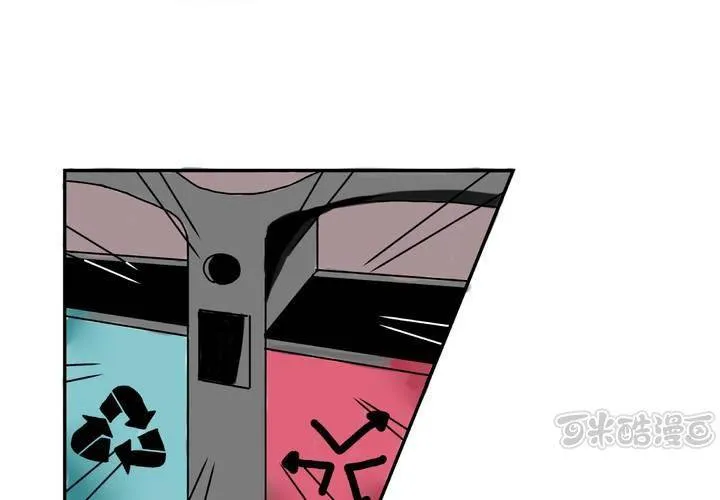 第一话：公车上的日常（上） 第17页