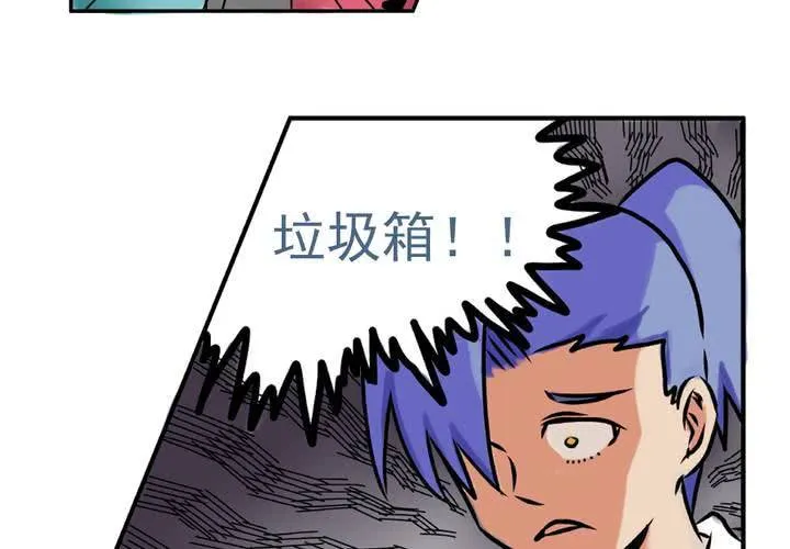 第一话：公车上的日常（上） 第18页