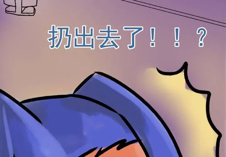 第一话：公车上的日常（上） 第24页
