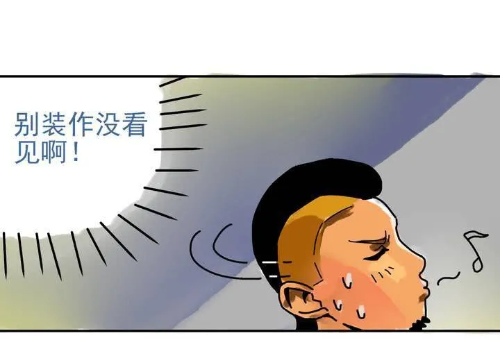 第一话：公车上的日常（上） 第27页