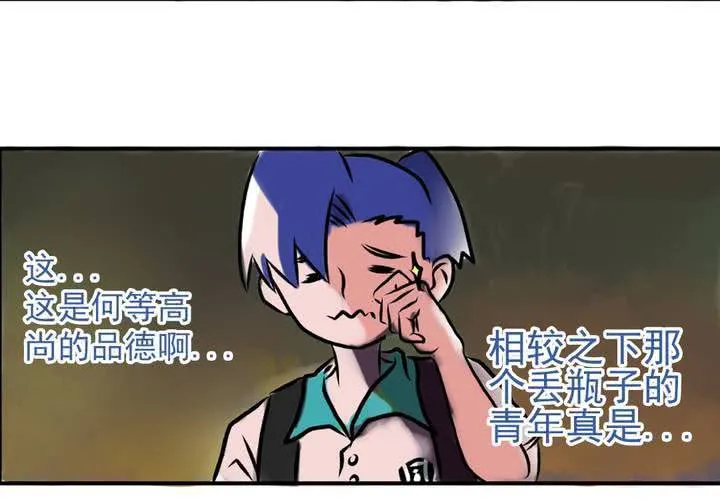 第一话：公车上的日常（上） 第31页