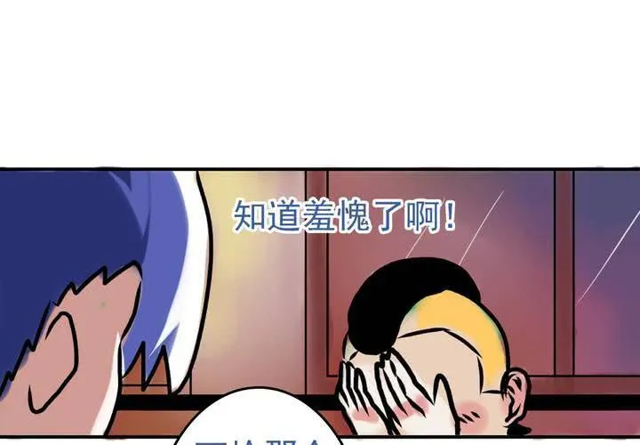 第一话：公车上的日常（上） 第32页