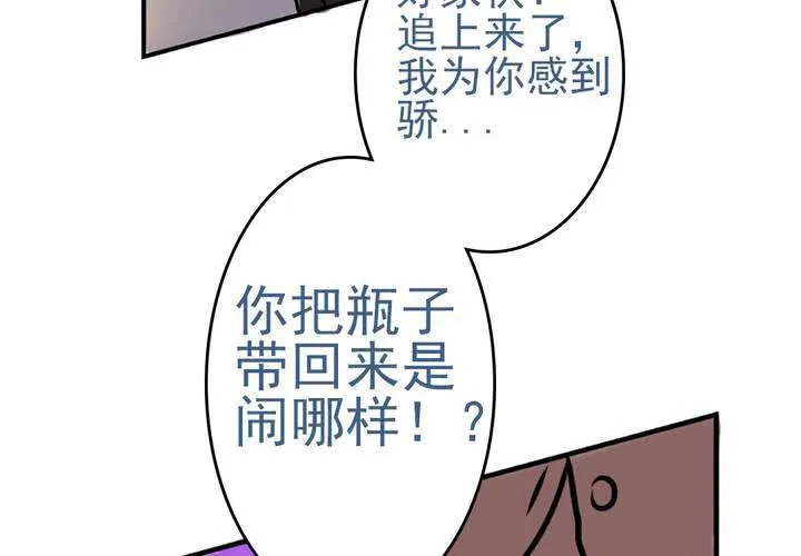 第一话：公车上的日常（上） 第37页