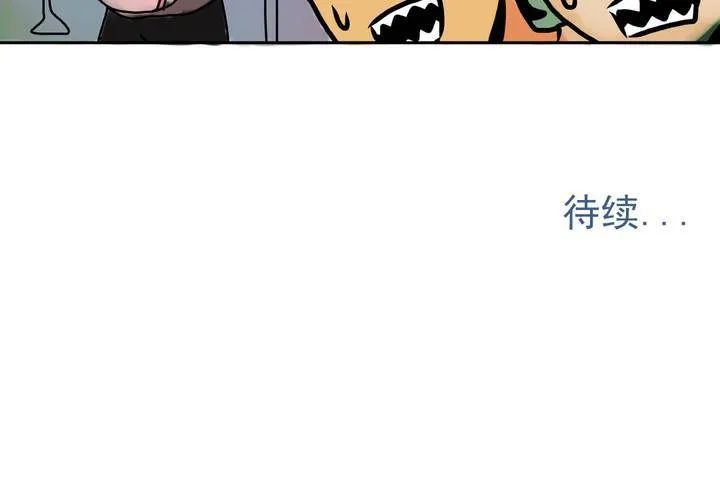 第一话：公车上的日常（上） 第40页