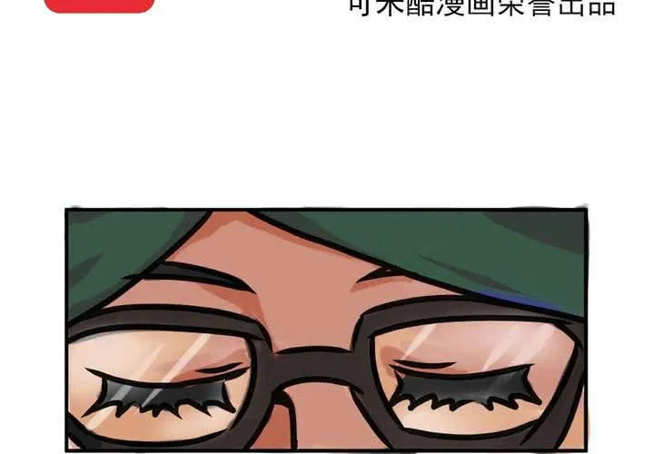 第二话：公车上的日常（下） 第2页