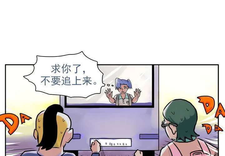 第二话：公车上的日常（下） 第15页