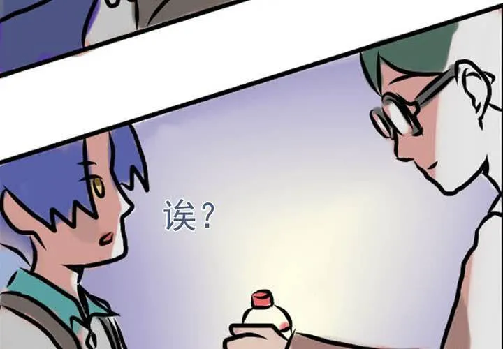 第二话：公车上的日常（下） 第20页