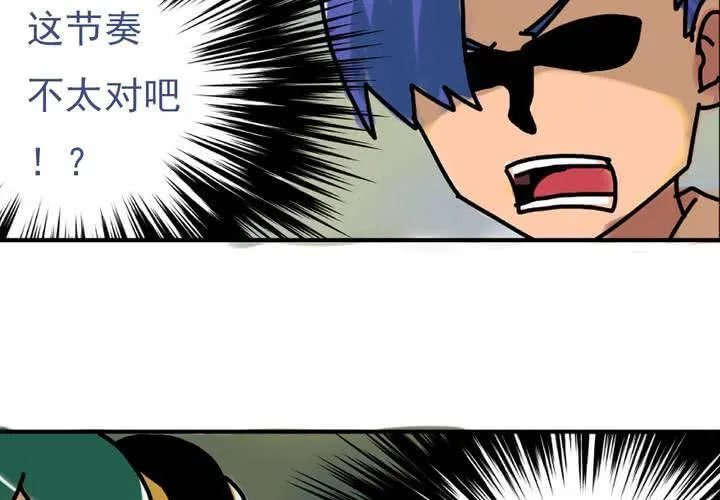 第二话：公车上的日常（下） 第22页