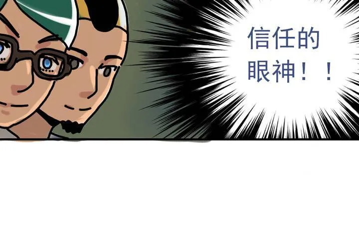 第二话：公车上的日常（下） 第23页