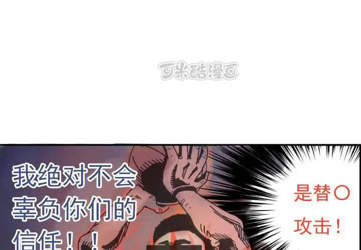 第二话：公车上的日常（下） 第25页