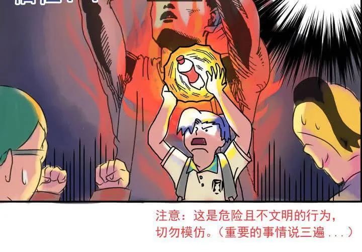第二话：公车上的日常（下） 第26页