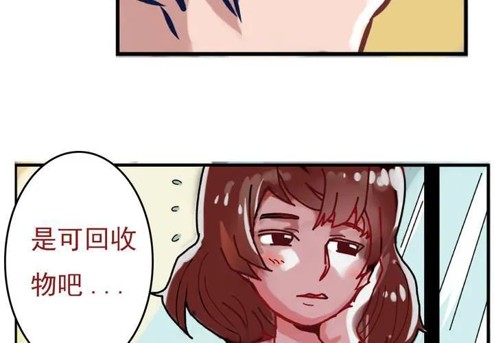 第二话：公车上的日常（下） 第34页