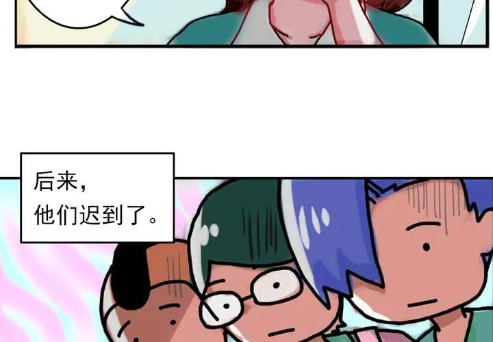 第二话：公车上的日常（下） 第35页