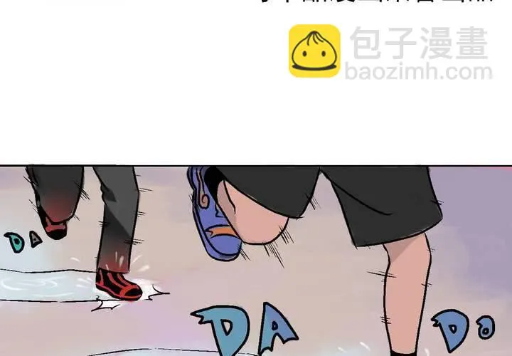第三话：迟到的日常 第2页