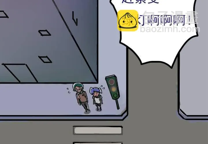 第三话：迟到的日常 第5页
