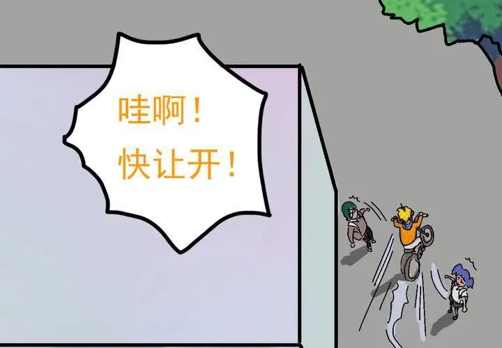 第三话：迟到的日常 第7页
