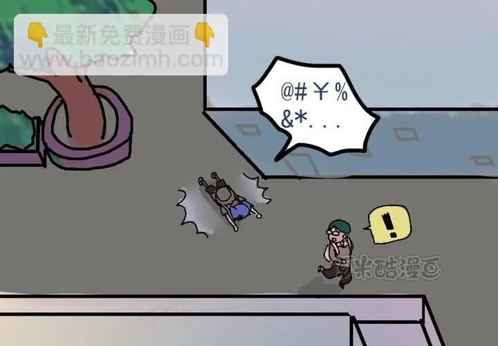 第三话：迟到的日常 第9页