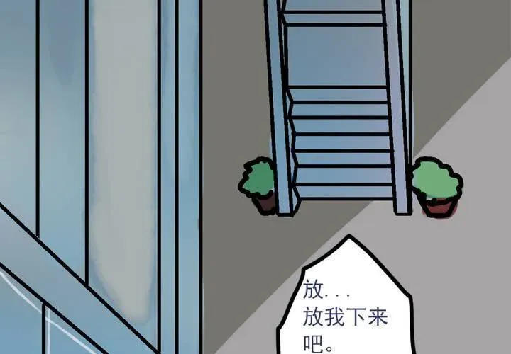 第三话：迟到的日常 第11页