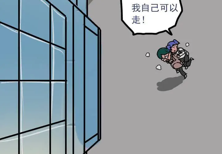 第三话：迟到的日常 第12页