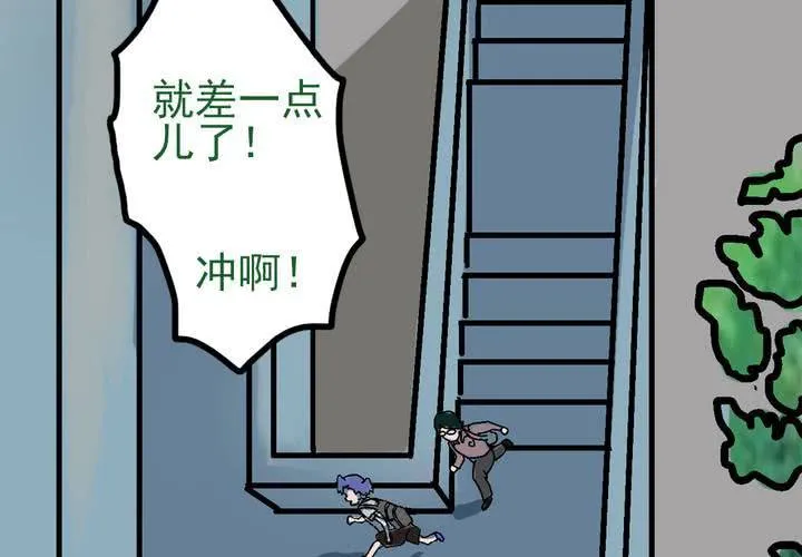 第三话：迟到的日常 第14页