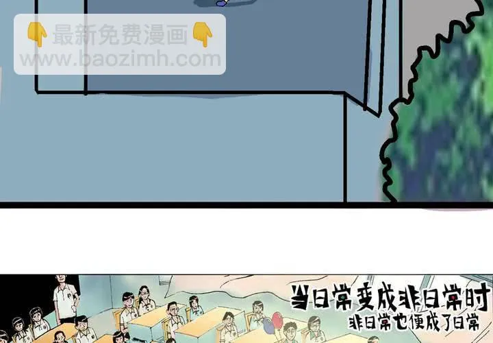 第三话：迟到的日常 第15页