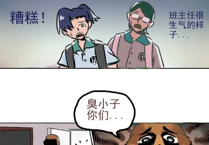第三话：迟到的日常 第18页