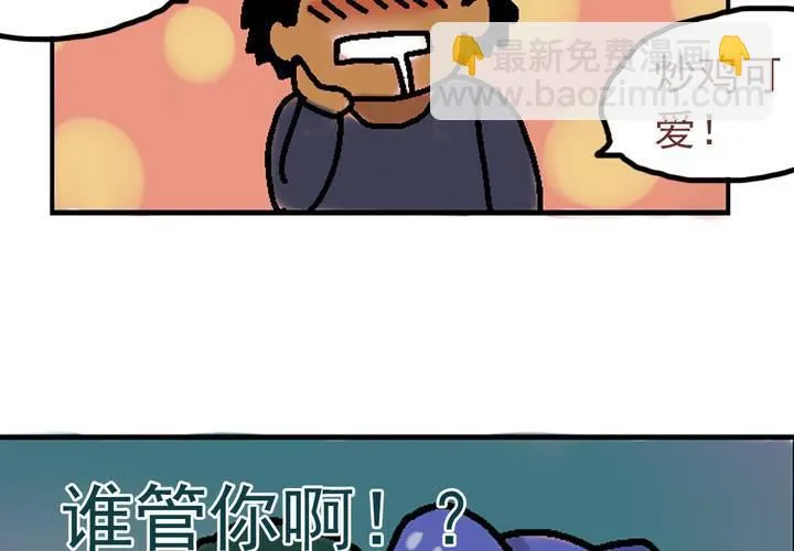 第三话：迟到的日常 第24页