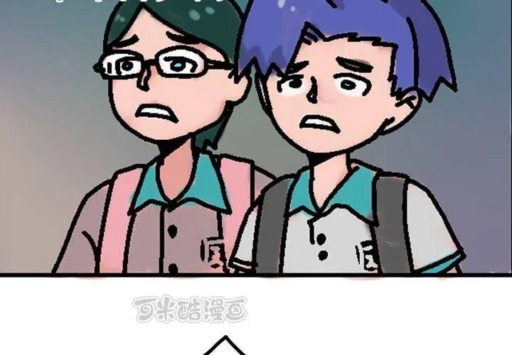 第三话：迟到的日常 第25页