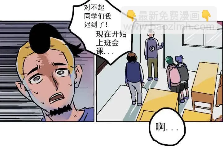 第三话：迟到的日常 第26页