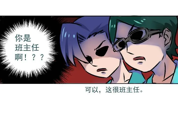 第三话：迟到的日常 第27页