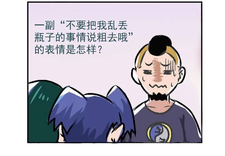 第三话：迟到的日常 第28页