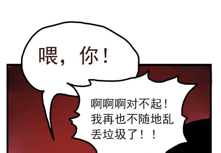 第三话：迟到的日常 第29页