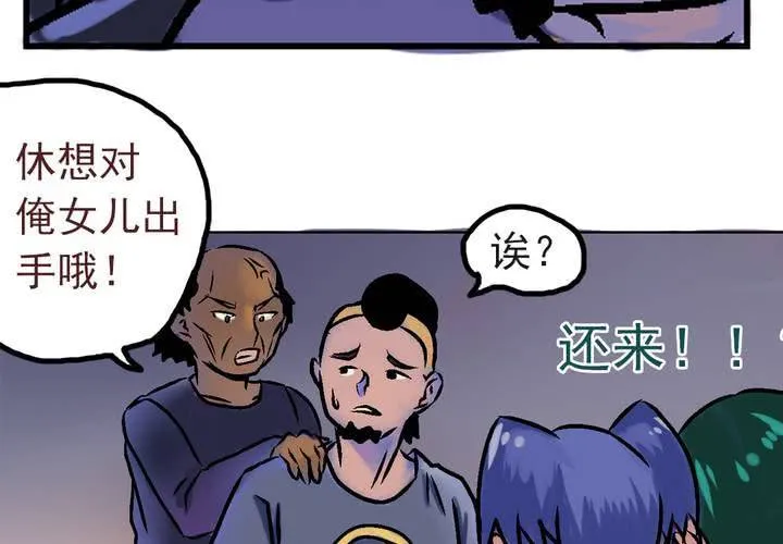 第三话：迟到的日常 第31页