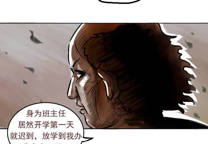 第三话：迟到的日常 第34页