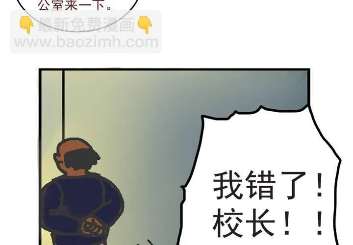 第三话：迟到的日常 第35页