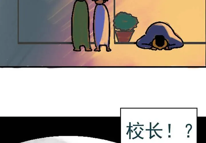 第三话：迟到的日常 第38页