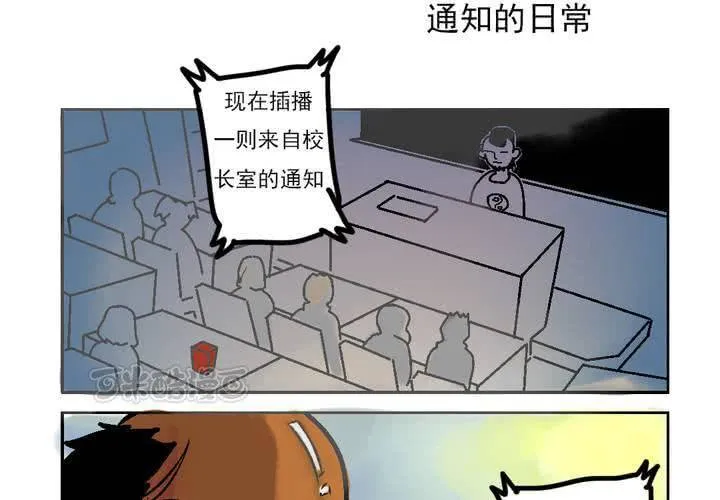 第三话：迟到的日常 第41页