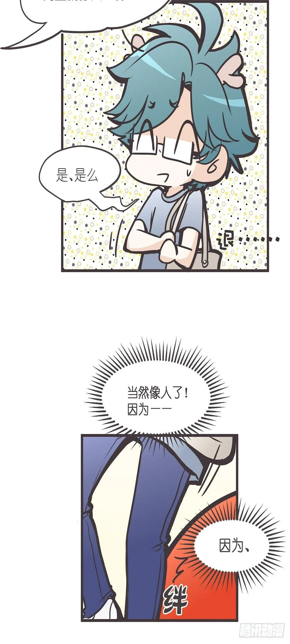 ACT005 记一次混乱的面试 第12页
