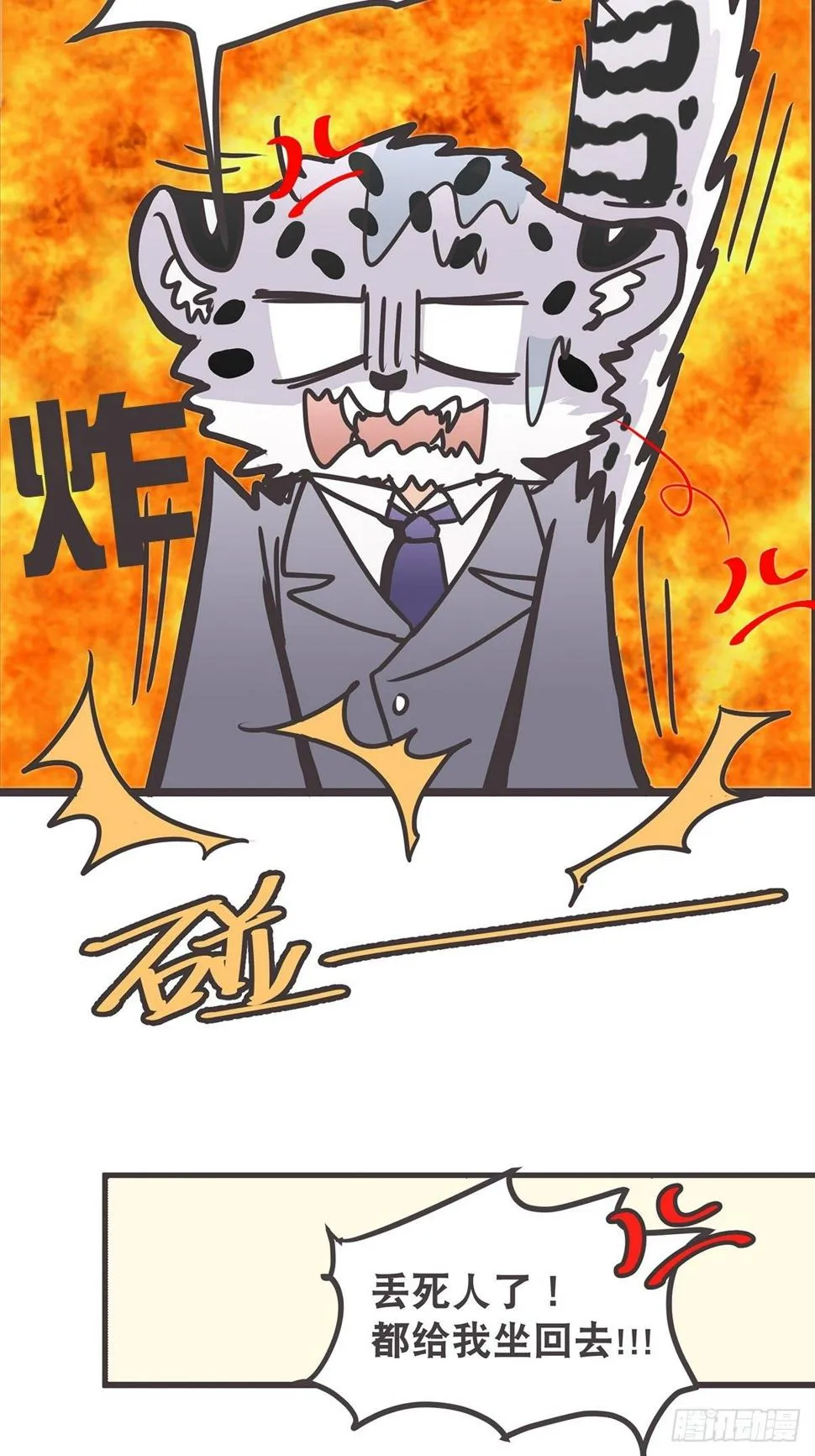 ACT005 记一次混乱的面试 第33页