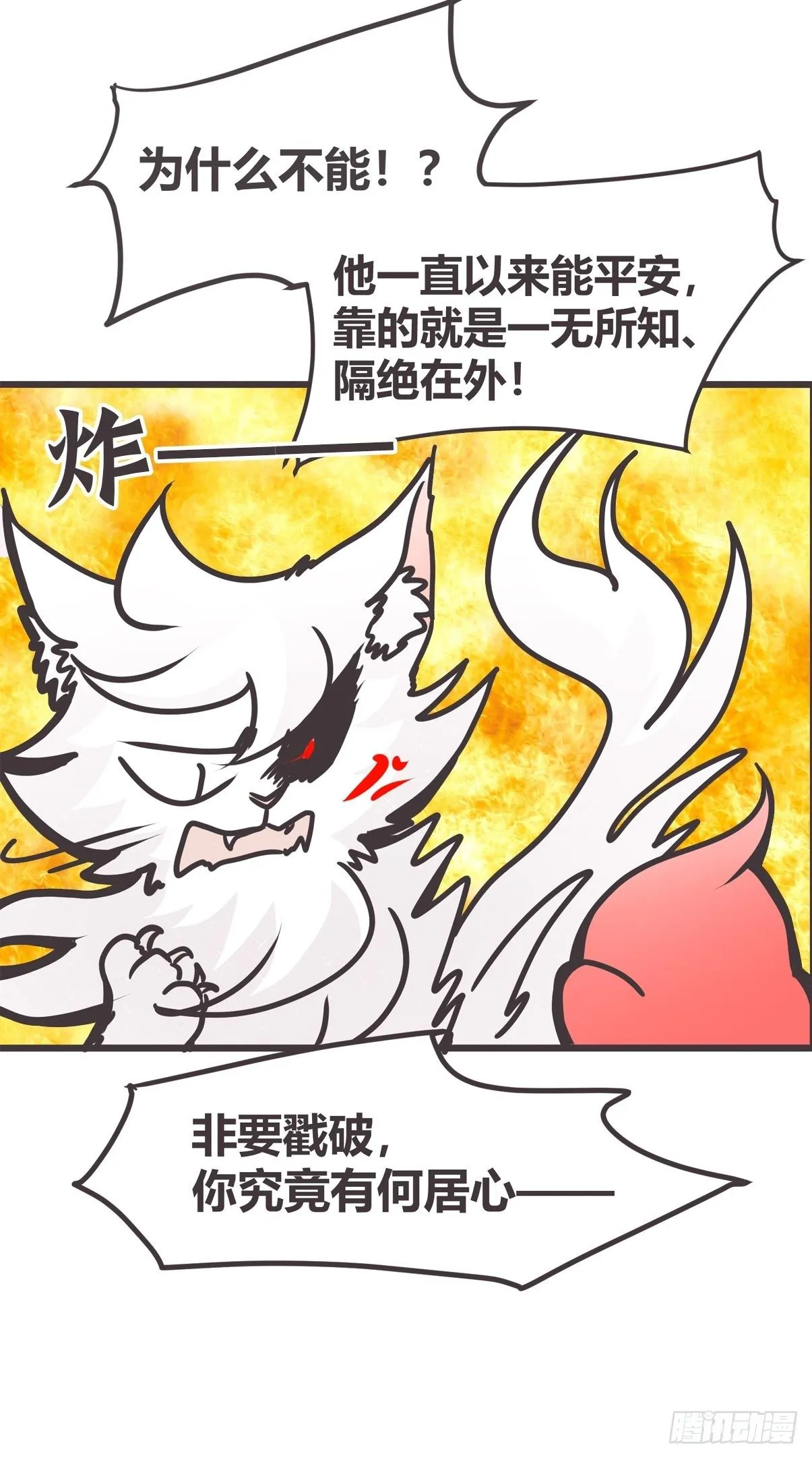 ACT004 揭开一角 第4页
