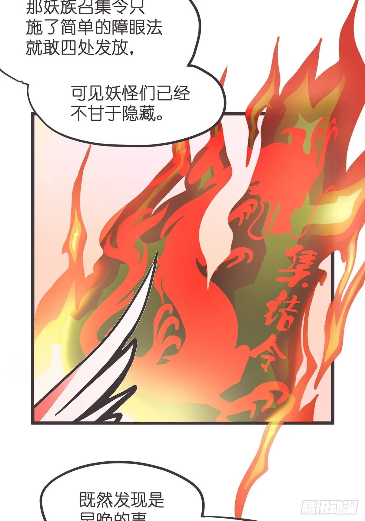 ACT004 揭开一角 第6页
