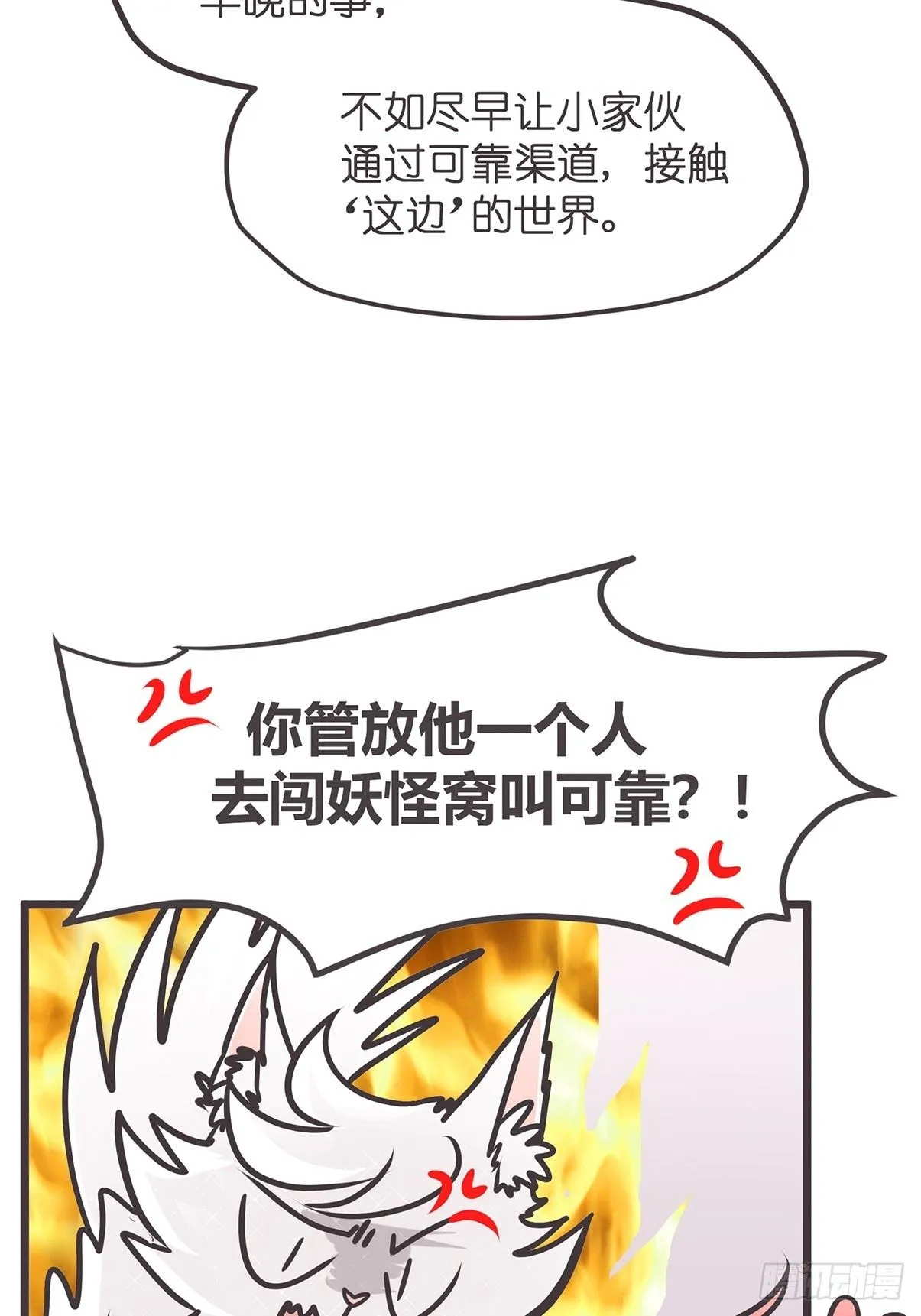 ACT004 揭开一角 第7页