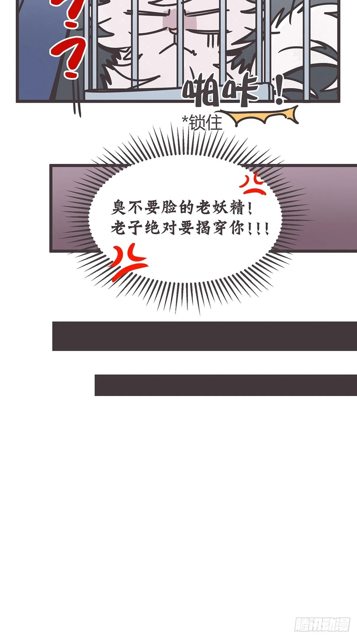 ACT004 揭开一角 第15页